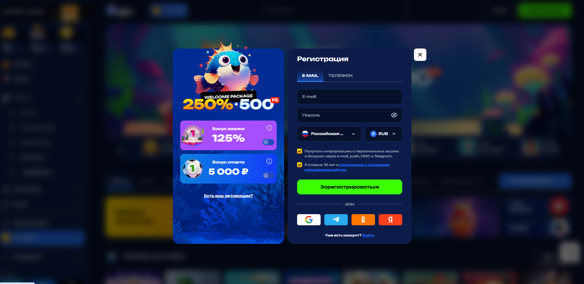 Фугу Казино